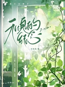 无愧的记念