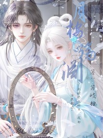 月桉殇渊