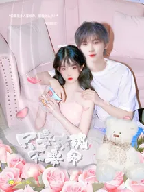 马嘉祺：只要玫瑰不要命