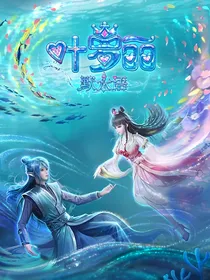 水默双向