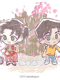 平和同人文：唯一