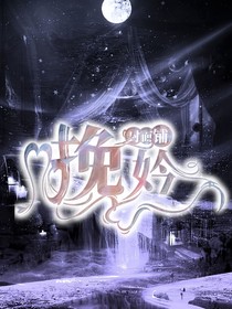 挽妗封面铺
