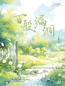 百般漏洞