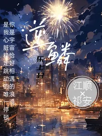 我对搭档起了歪心思