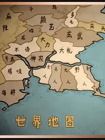 进入话本世界：刺客伍六七（同人，纯搞笑）