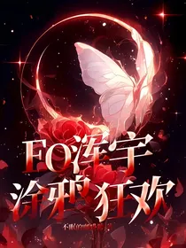 EO浑宇—涂鸦狂欢