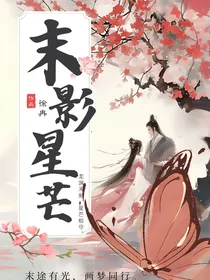末影星芒