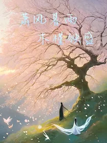 萧风暮雨，木槿独盛
