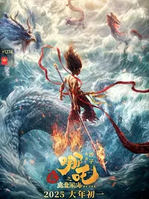 哪吒：猫猫我啊最识时务了