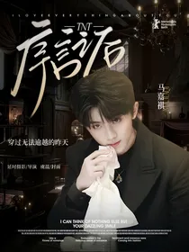 TNT：序言之后