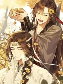 忘羡：末世之旅