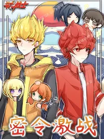 斗龙战士4：末熠黑化