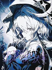 第五人格之团宠易如反掌