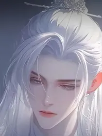 上神大人的心尖宠