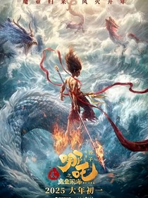 哪吒之魔童闹海超越全球电影排行榜