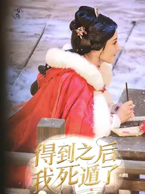 综影视：得道之后我死盾了