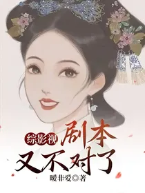 甄嬛传：剧本又不对了