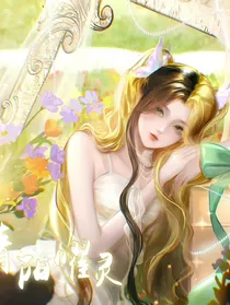 叶罗丽：我契约了黑香菱