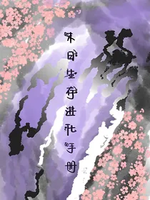 末日生存进化手册