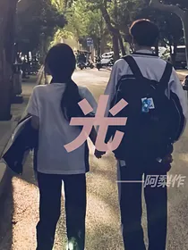乖巧小孩却爱炸毛
