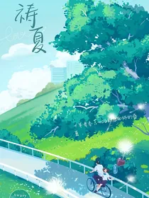 祷夏