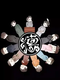 德云社与于思瑶的爱恨情仇