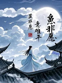 综影视：虽非愿，意难平