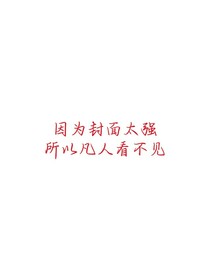 无脑文之穿越性转文绑定系统