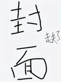 作者的工作室（微沙雕）