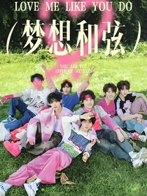 时代少年的梦想和弦