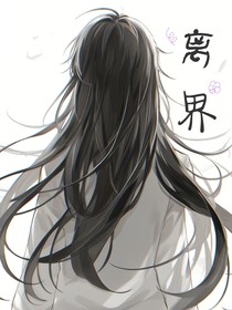 赛尔号布莱克之离界