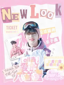 all鑫：爱的八音盒