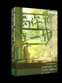 离你就差一步
