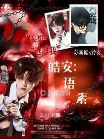 皓安：语素