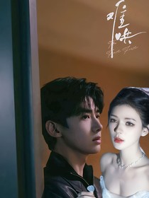 难哄：海棠依旧