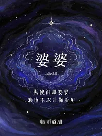 婆娑，