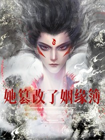 哪吒：她篡改了姻缘簿