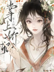 综影视：掌上娇卿