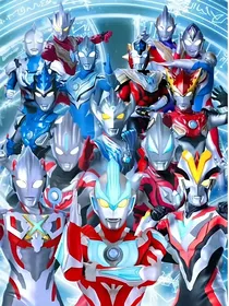 新生代奥特曼之新生代英雄传