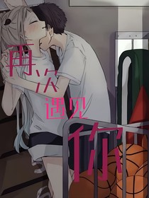 再次遇见你——普宁