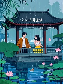 心动与难忍