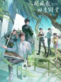盗笔：被创后选择毁灭世界