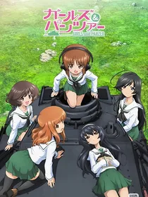 少女与战车同人之豫竹书院