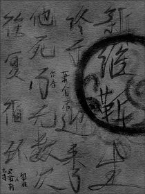 淮靳