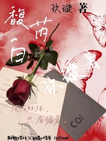 馥芮白