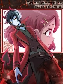 花和伊森