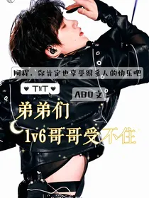 哥哥受不住