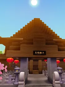 不奈何