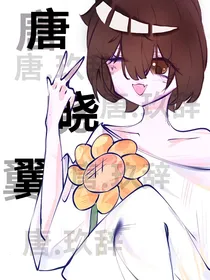 身患渐冻症的唐装少年