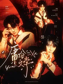 TNT：庸俗文学